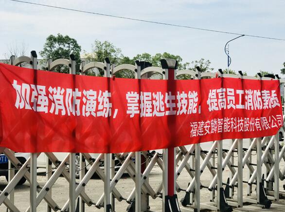 安麟開展消防器材演練活動(dòng)