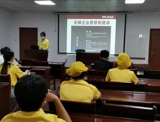 筑夢揚帆 展望未來 安麟公司舉辦2020年薪員工入職培訓