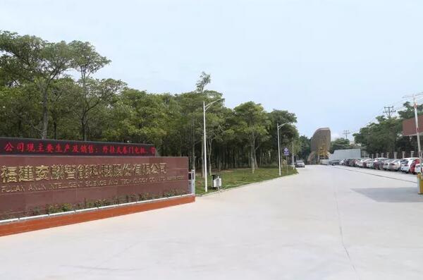 安麟2020企業(yè)宣傳片震撼登場