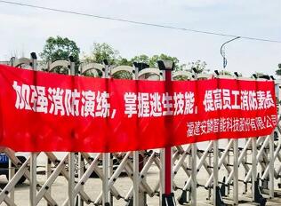 安全無(wú)小事，防范于未“燃”-----安麟開(kāi)展消防器材演練活動(dòng)