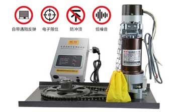 電動(dòng)卷簾電機(jī)
