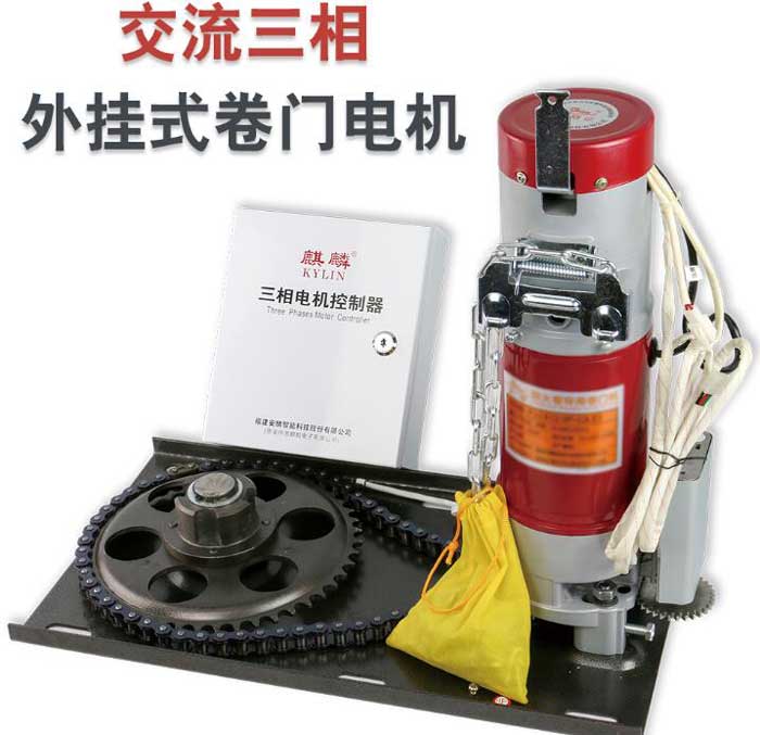 交流三相外掛式卷門電機