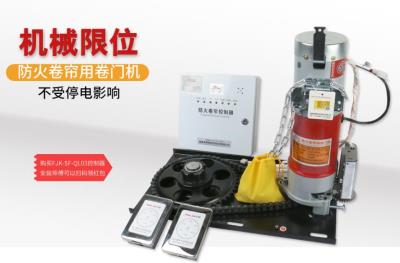 其他 - 防火卷簾用卷門機