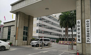 臺山公安局停車場管理系統(tǒng)案例 - 中出網(wǎng)-智能出入口與停車充電門戶