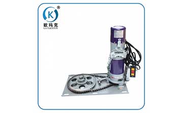 卷簾門電機 - 歐瑪克卷簾門電機