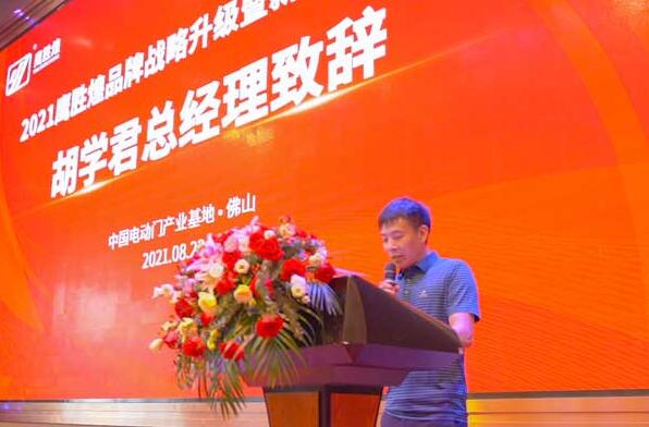 鷹勝煌門業(yè)胡學(xué)君總經(jīng)理