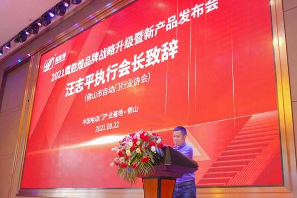 汪志平執(zhí)行會(huì)長