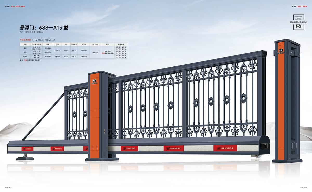 懸浮門(mén)688-A13型