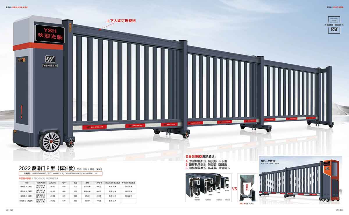 2022段滑門E型（標(biāo)準(zhǔn)款）