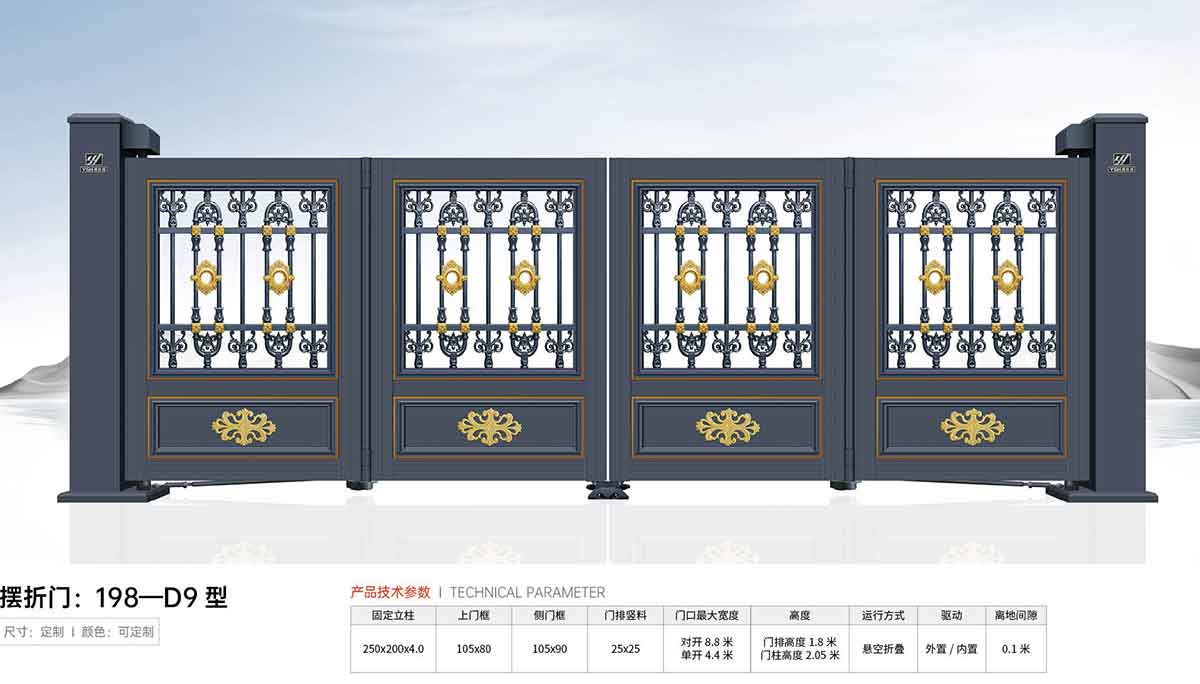 擺折門(mén)198-D9型