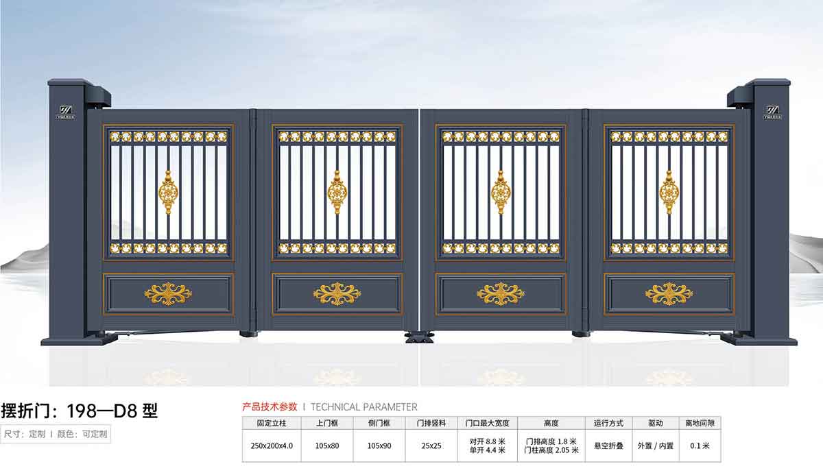 擺折門198-D8型