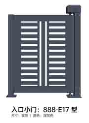 其他 - 入口小門888-E17型
