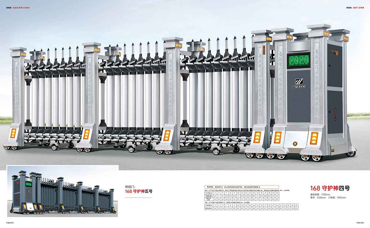 168守護(hù)神四號(hào)