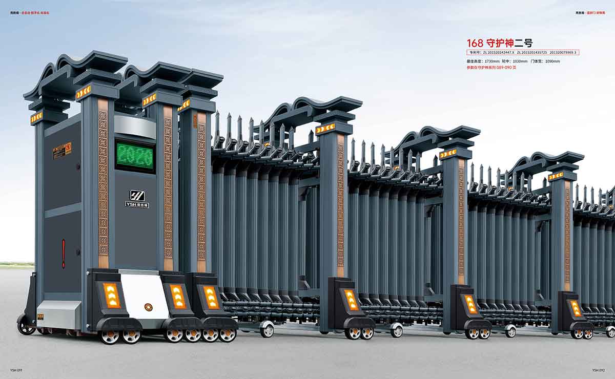 168守護(hù)神二號(hào)