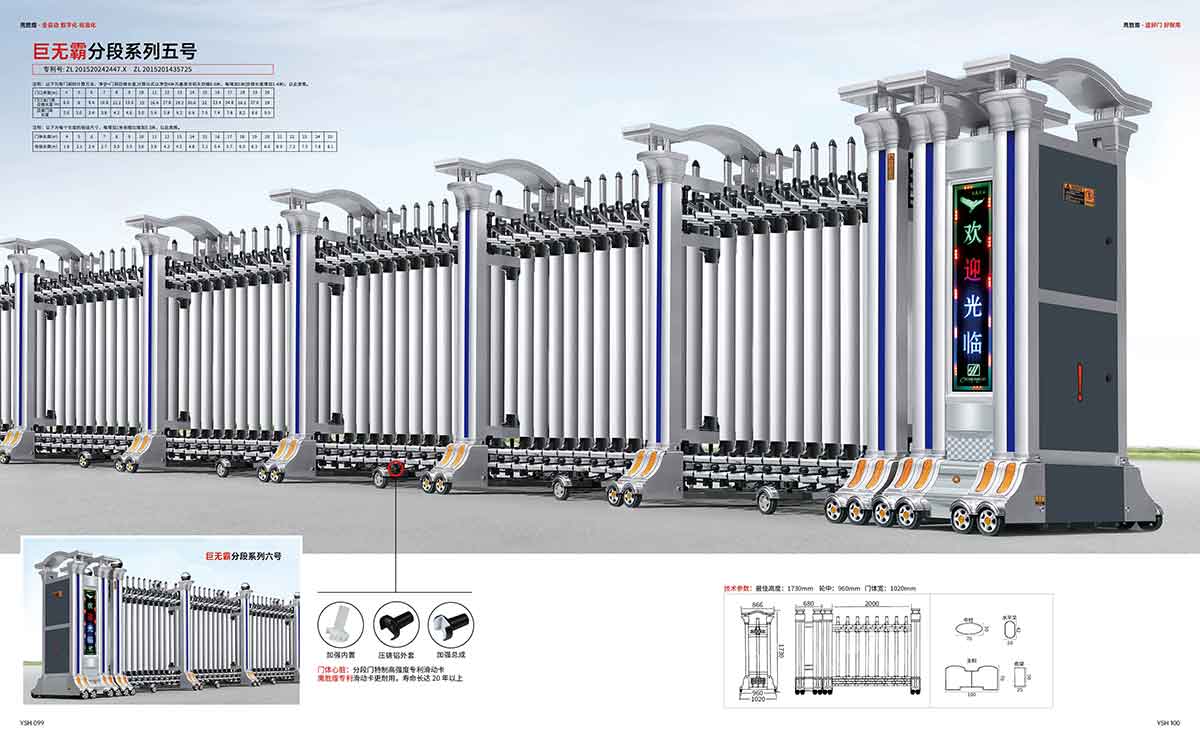 巨無霸分段系列五號