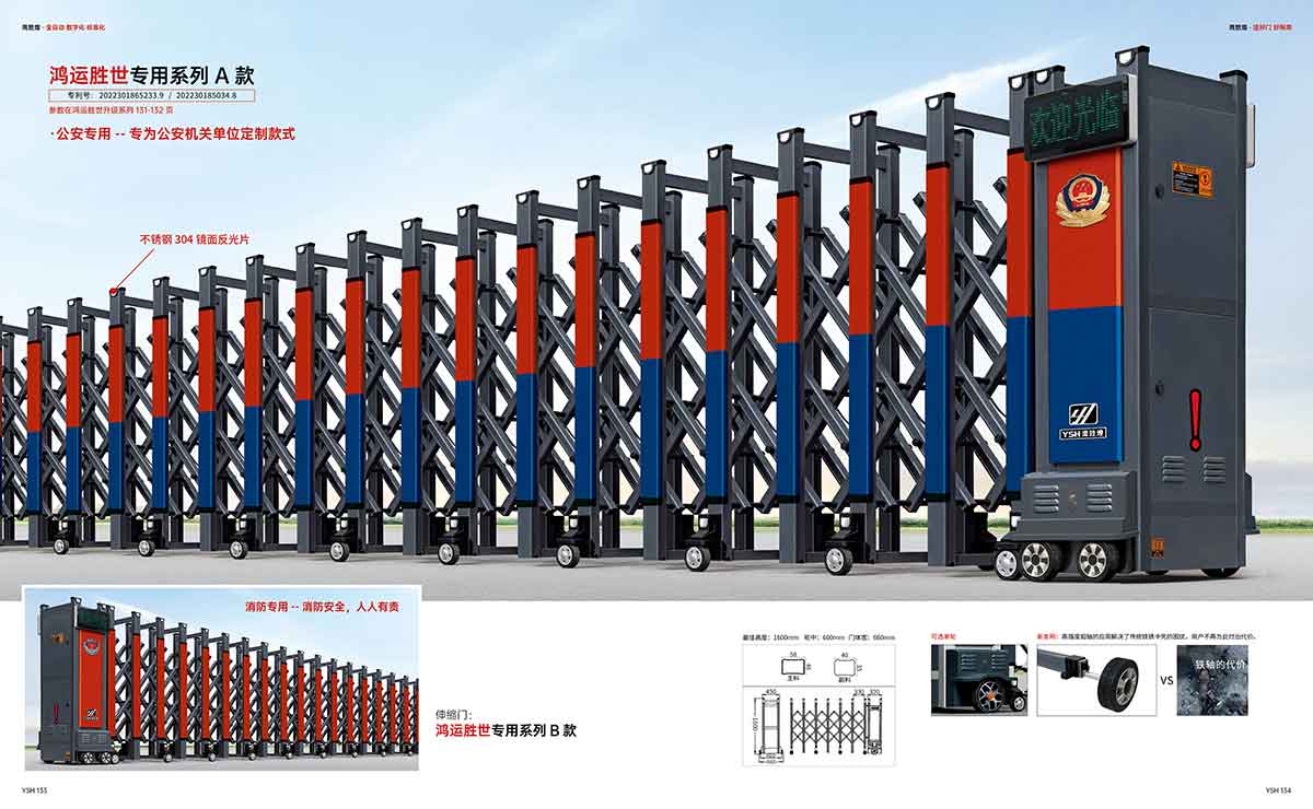 鴻運(yùn)勝世公安專用A款