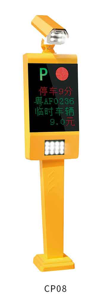 車牌識(shí)別CP08