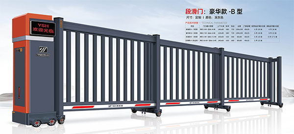 其他 - 段滑門(mén)豪華款B型