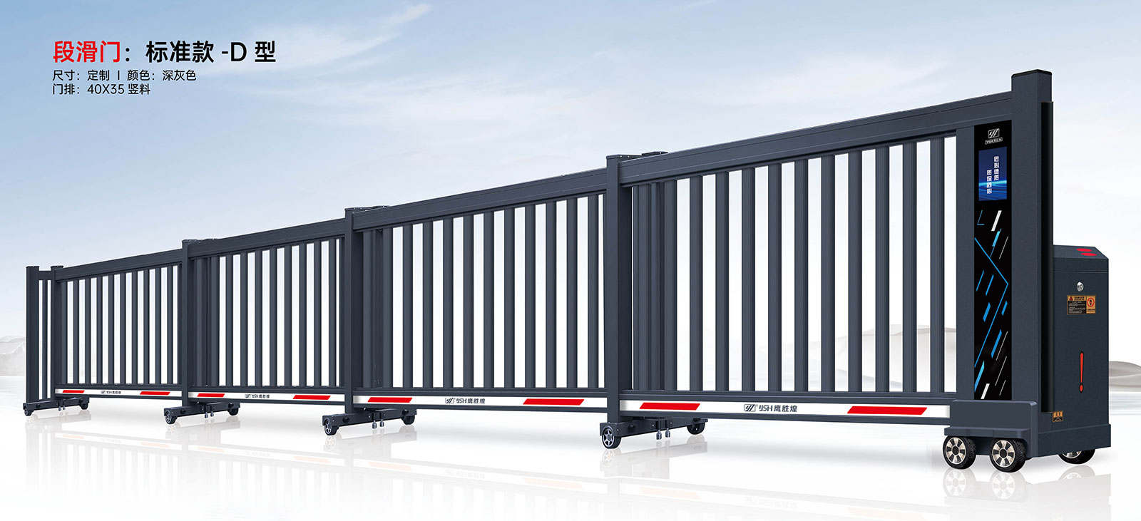 段滑門標(biāo)準(zhǔn)款D型