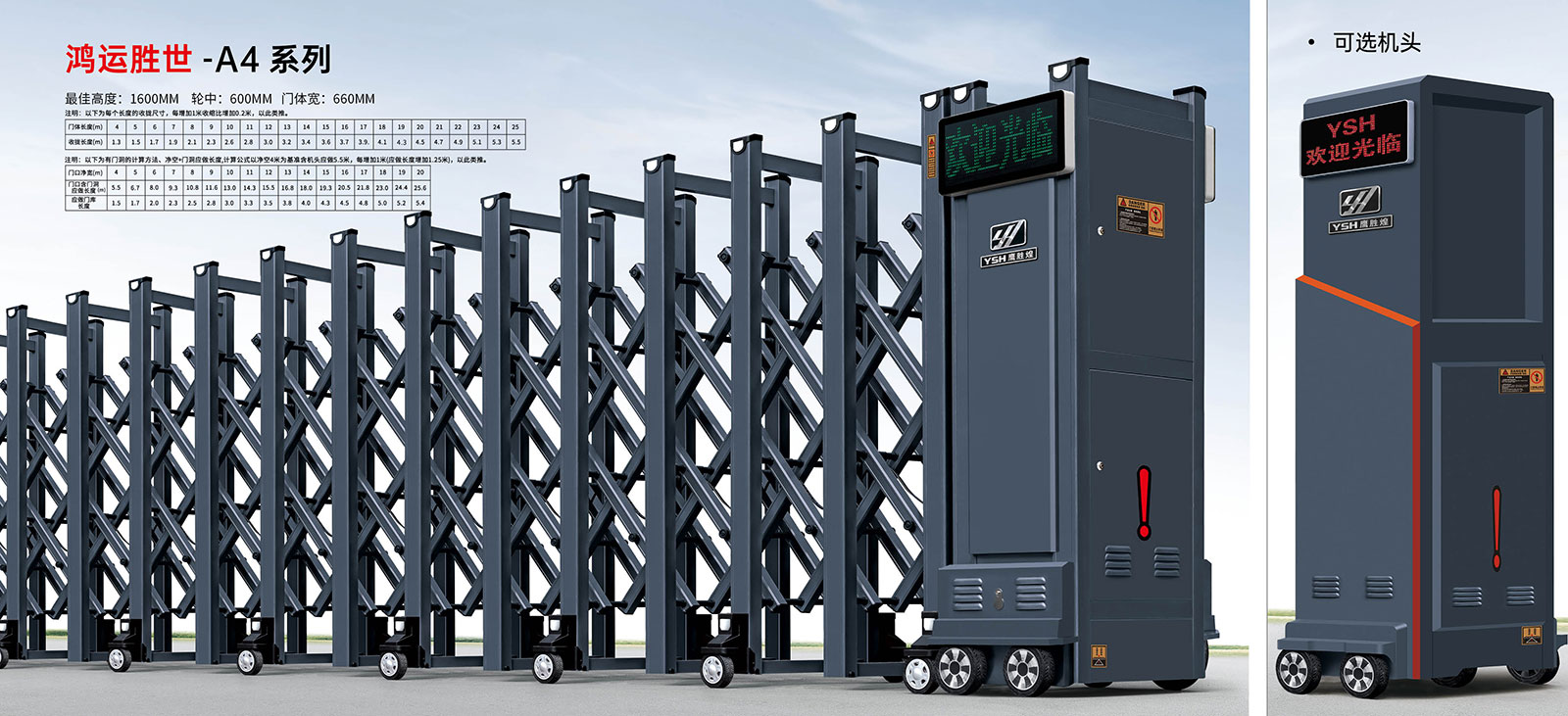 鴻運勝世-A4系列