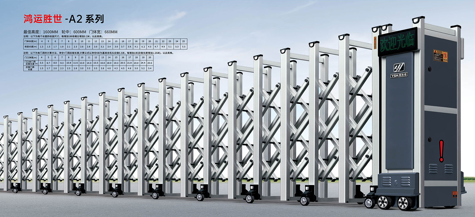 鴻運(yùn)勝世-A2系列