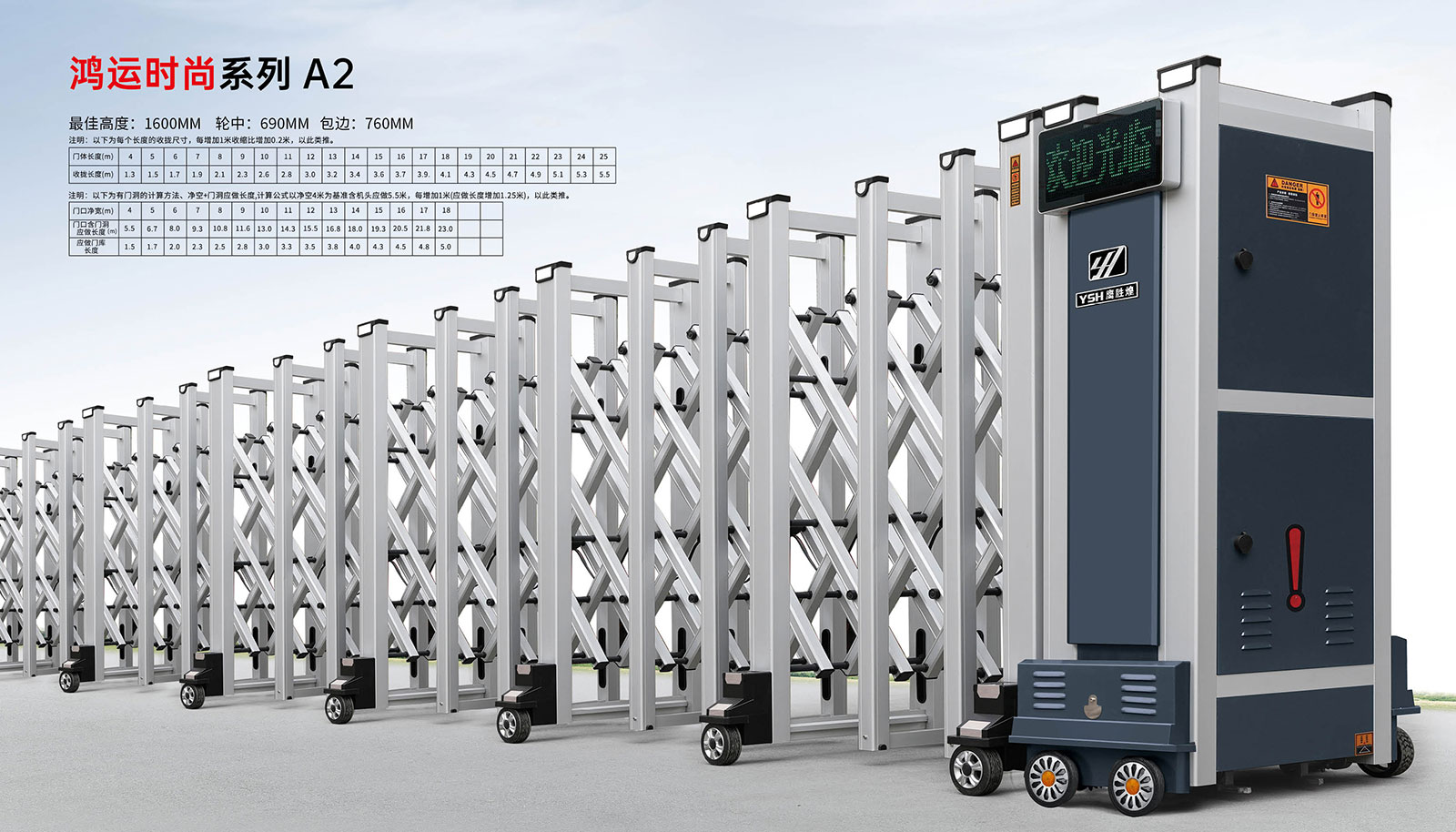 鴻運時尚系列A2