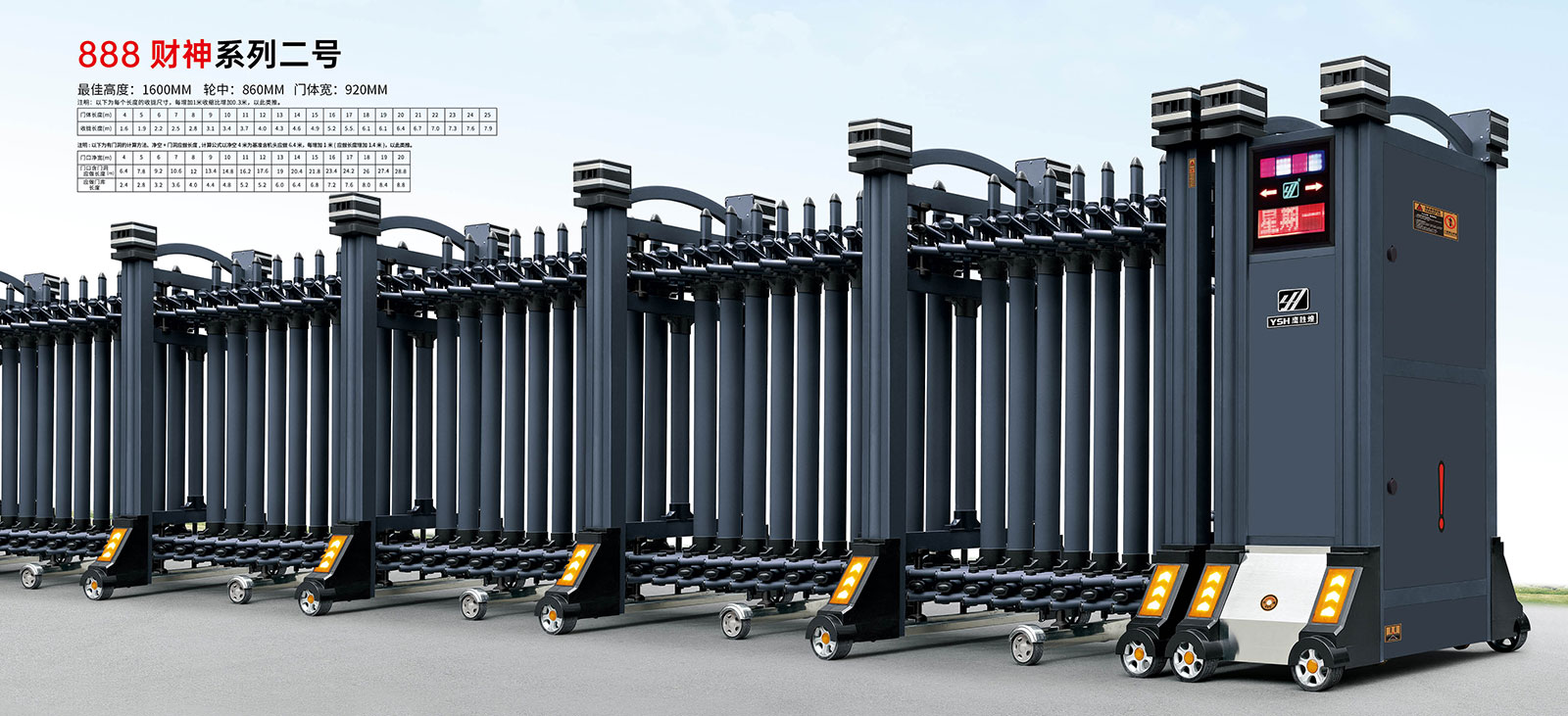 888財(cái)神系列二號(hào)