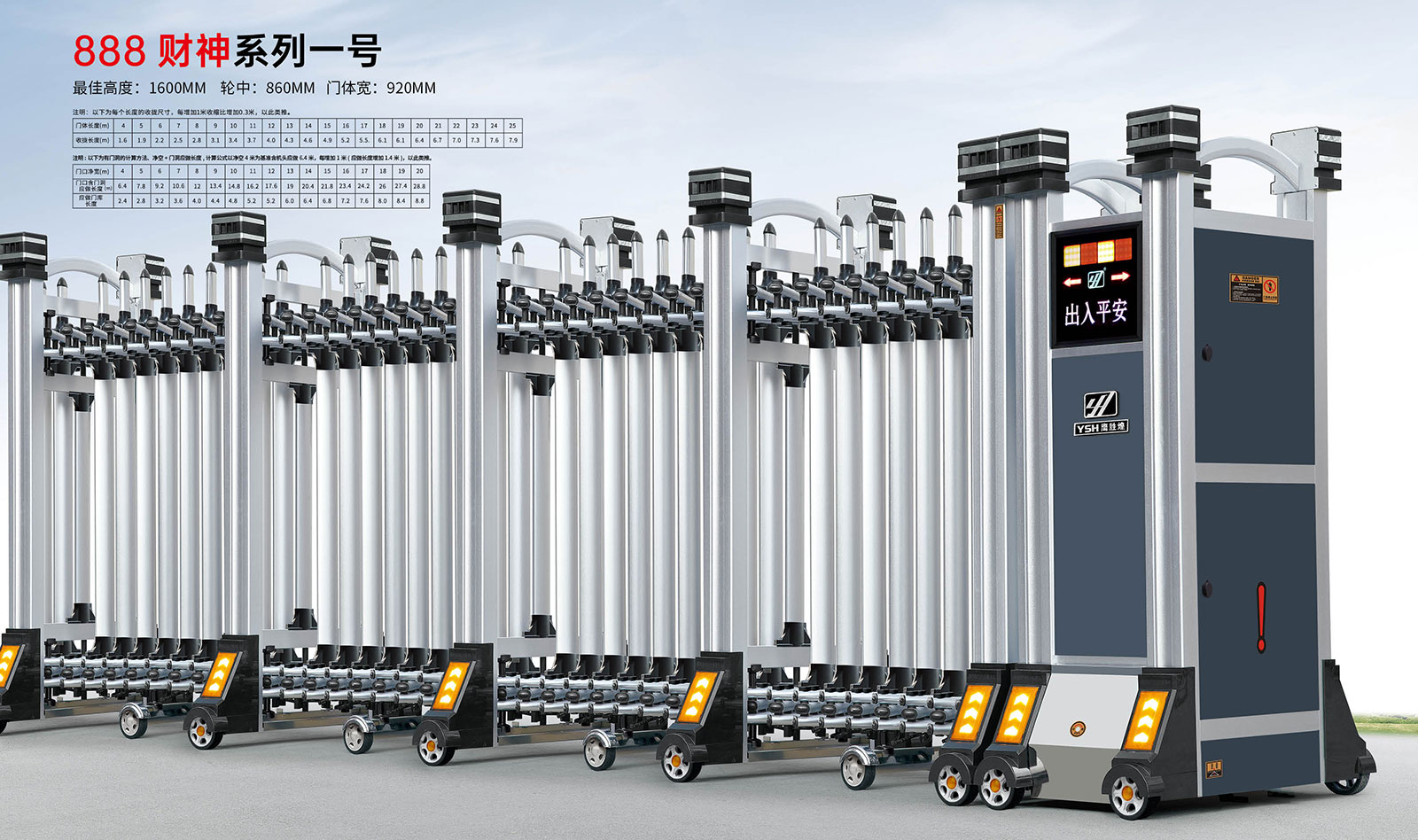 888財(cái)神系列一號