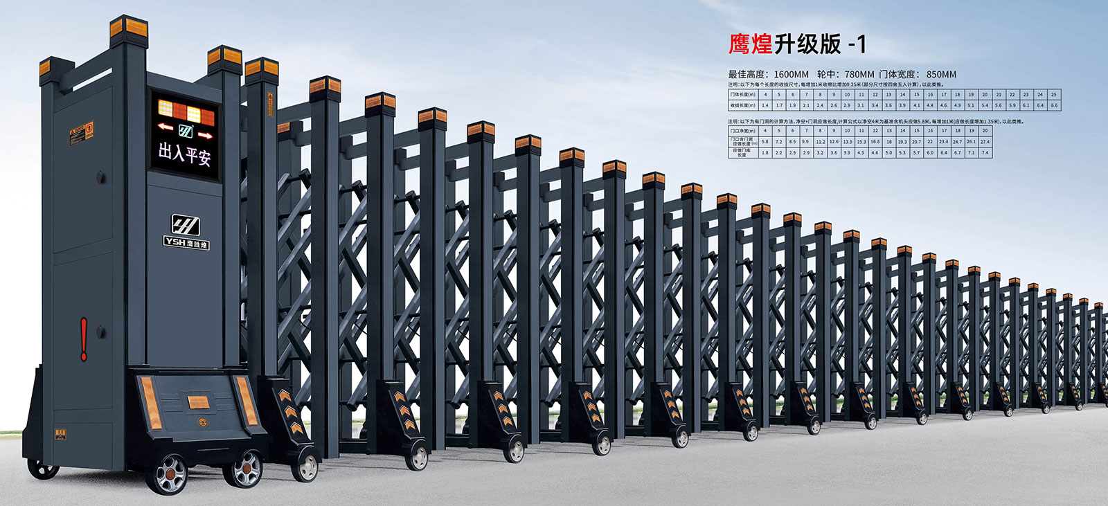 鷹煌升級(jí)版-1