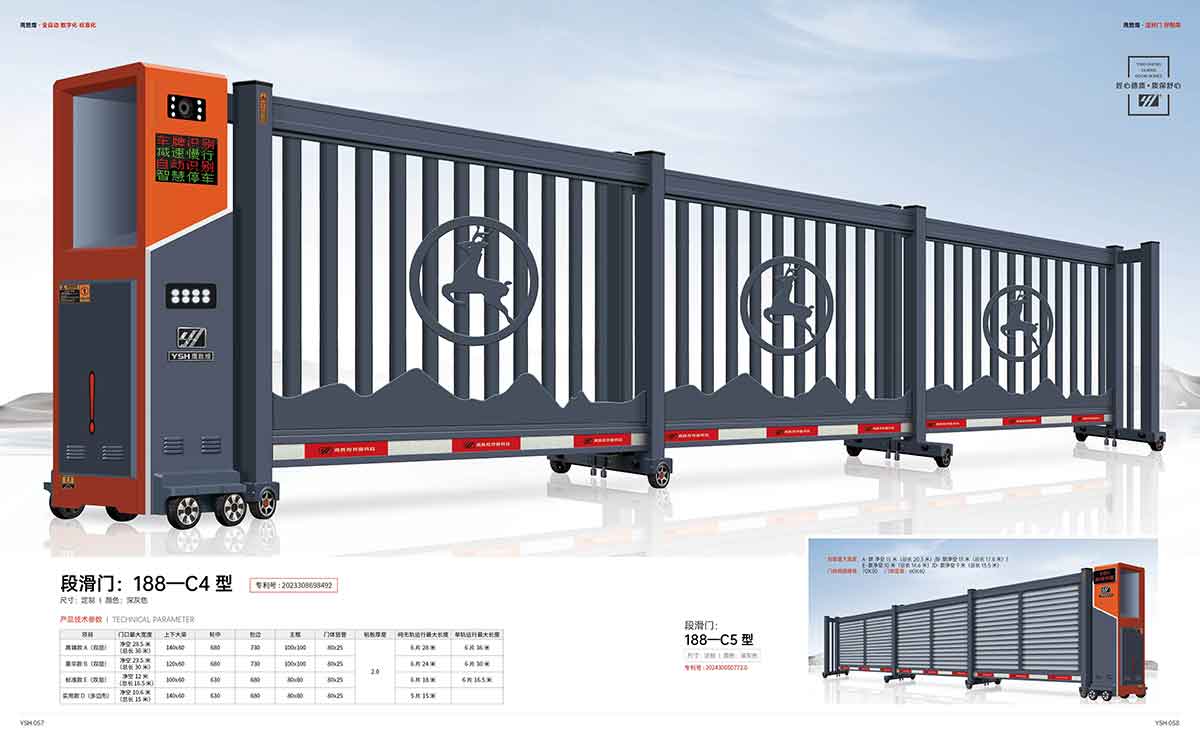 段滑門(mén)188-C4型