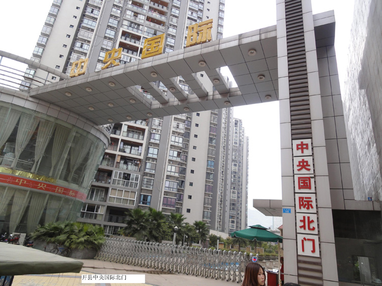 中央國際二組團伸縮門工程案例 - 中出網-智能出入口與停車充電門戶