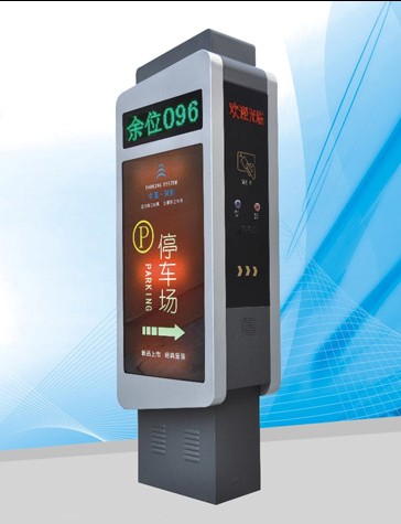 停車場(chǎng)收費(fèi)系統(tǒng)