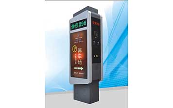 停車場收費(fèi)系統(tǒng)