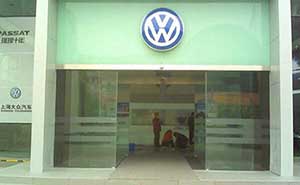 上海大眾自動門案例 - 中出網-智能出入口與停車充電門戶