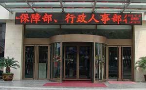 酒店兩翼旋轉(zhuǎn)門案例 - 中出網(wǎng)-智能出入口與停車充電門戶