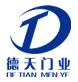 德天自動門窗