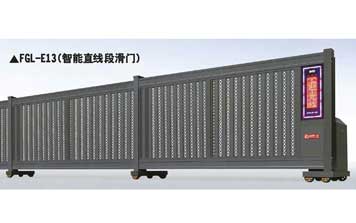 分段平移門(mén) - FGL-E13(智能直線段滑門(mén))