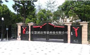 合生東郊別墅開門機(jī)案例 - 中出網(wǎng)-智能出入口與停車充電門戶