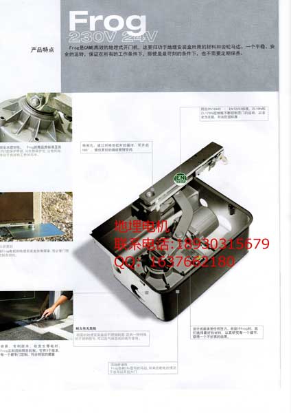 意大利came開(kāi)門機(jī)