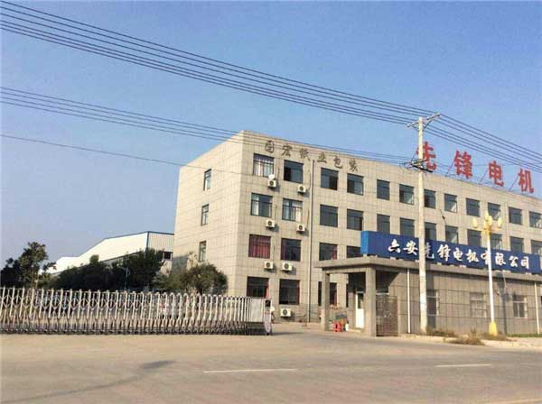 六安先鋒電機有限公司電動伸縮門案例 - 中出網(wǎng)-智能出入口與停車充電門戶