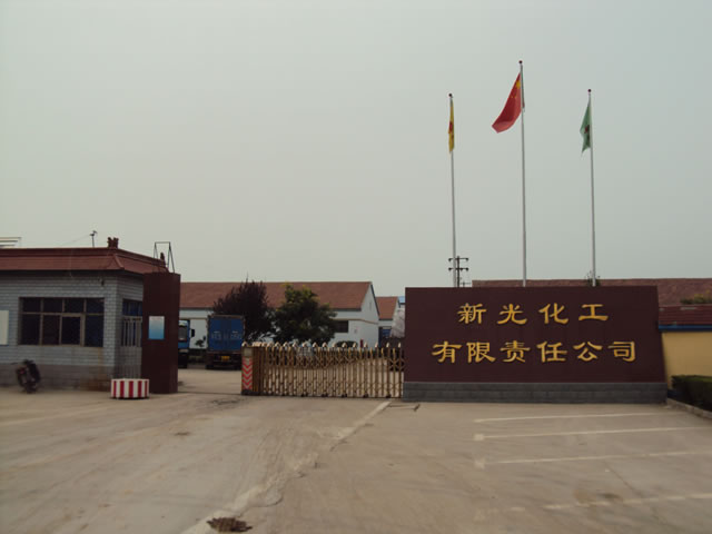 衡水市新光化工有限責(zé)任公司電動(dòng)伸縮門(mén)案例 - 中出網(wǎng)-智能出入口與停車(chē)充電門(mén)戶