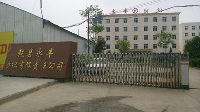 咸陽永豐紡織有限責任公司伸縮門案例紅門 - 中出網(wǎng)-智能出入口與停車充電門戶