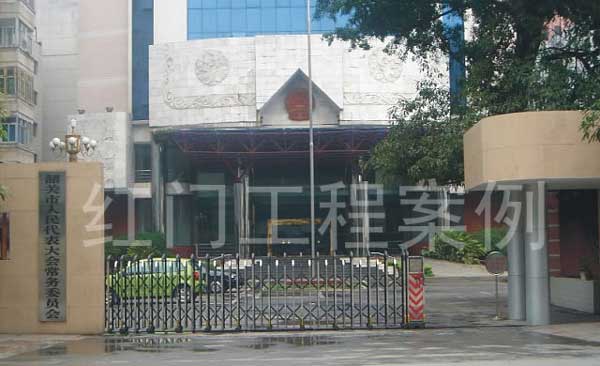 韶關(guān)市人民代表大會(huì)電動(dòng)伸縮門案例 - 中出網(wǎng)-智能出入口與停車充電門戶