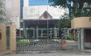 韶關(guān)市人民代表大會(huì)電動(dòng)伸縮門案例