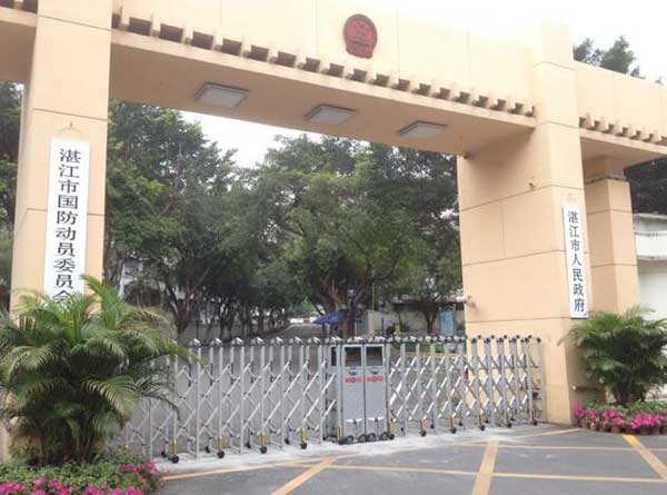 湛江市人民政府伸縮門(mén)案例 - 中出網(wǎng)-智能出入口與停車(chē)充電門(mén)戶