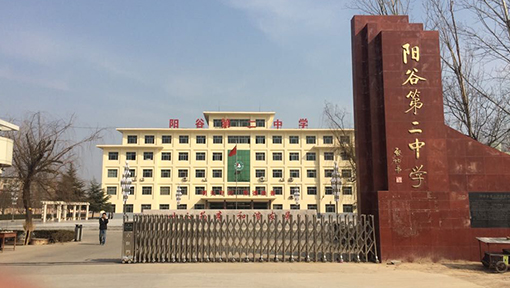 陽谷縣第三中學伸縮門案例 - 中出網(wǎng)-智能出入口與停車充電門戶