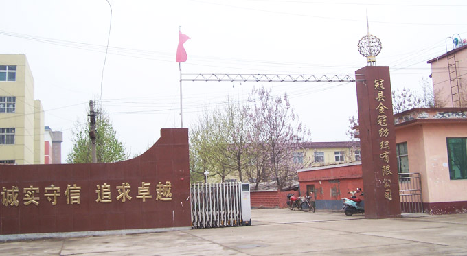 冠縣金冠紡織有限公司伸縮門案例 - 中出網(wǎng)-智能出入口與停車充電門戶