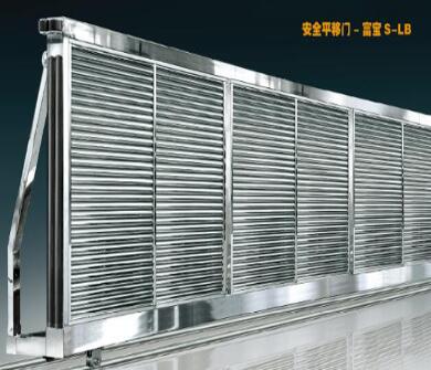 安全平移門(mén)-富寶S-LB