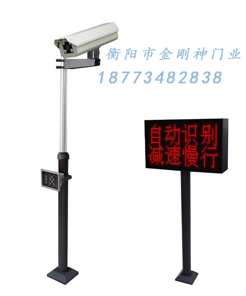 立式車牌識(shí)別系統(tǒng)