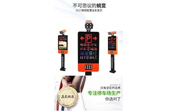 車牌識(shí)別停車場(chǎng)系統(tǒng)